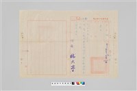 藏品(王火煌先生系列：民國52年王火煌臺中縣潭子鄉公所任免_函)的圖片